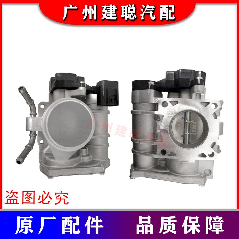 天津一汽威乐威志威姿5A+8A+节气门体电子节气门总成节气门阀体