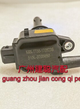 适用伽途ix5/ix7福汽启腾ex80配件原车点火线圈高压包缸线阻尼线