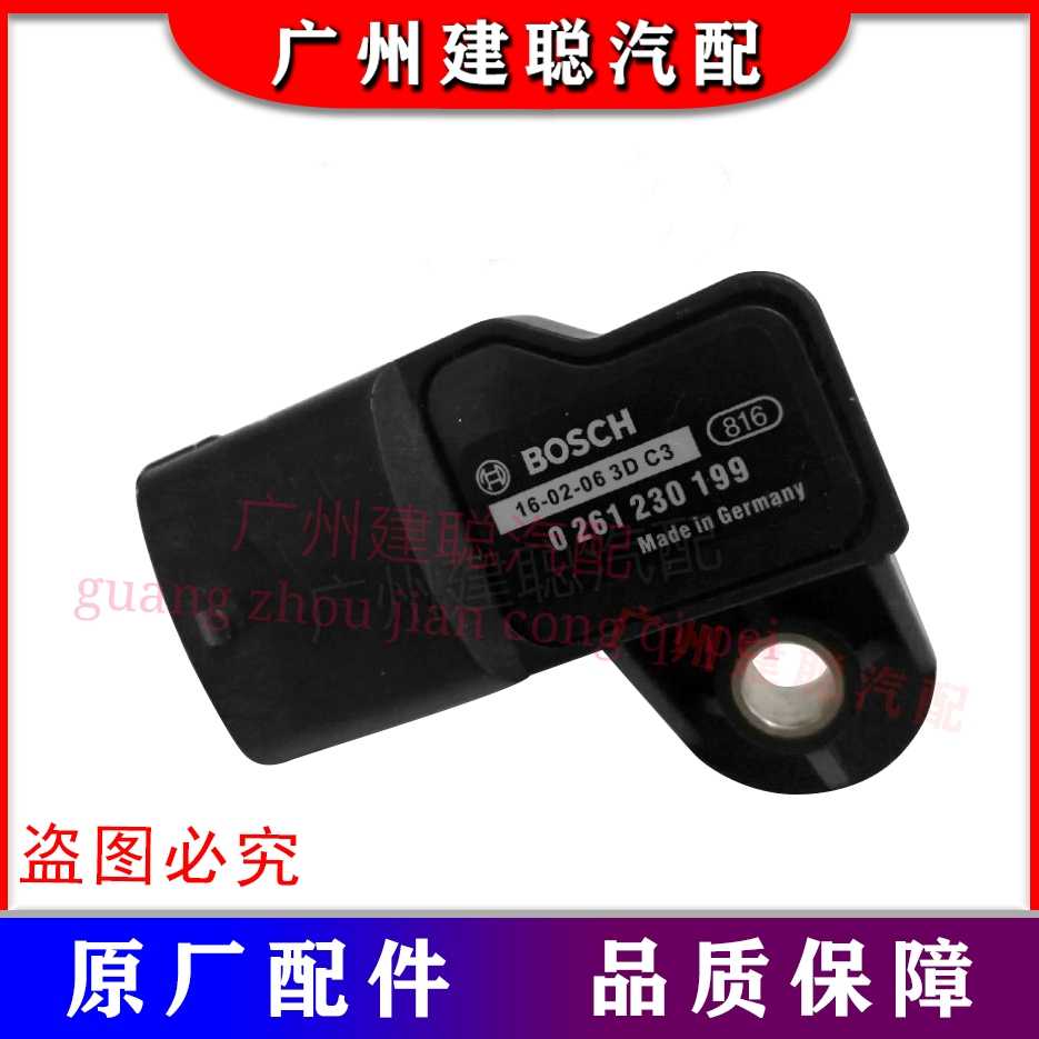 哈飞赛马发动机进气压力传感器