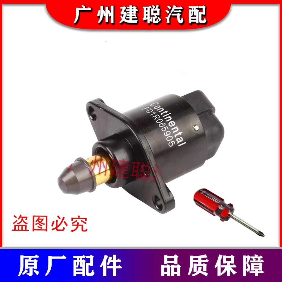 适用长丰猎豹飞腾怠速马达CS7-4G94步进电机CFA6400/H77怠速电机