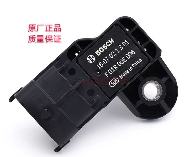 哈弗进气压力传感器