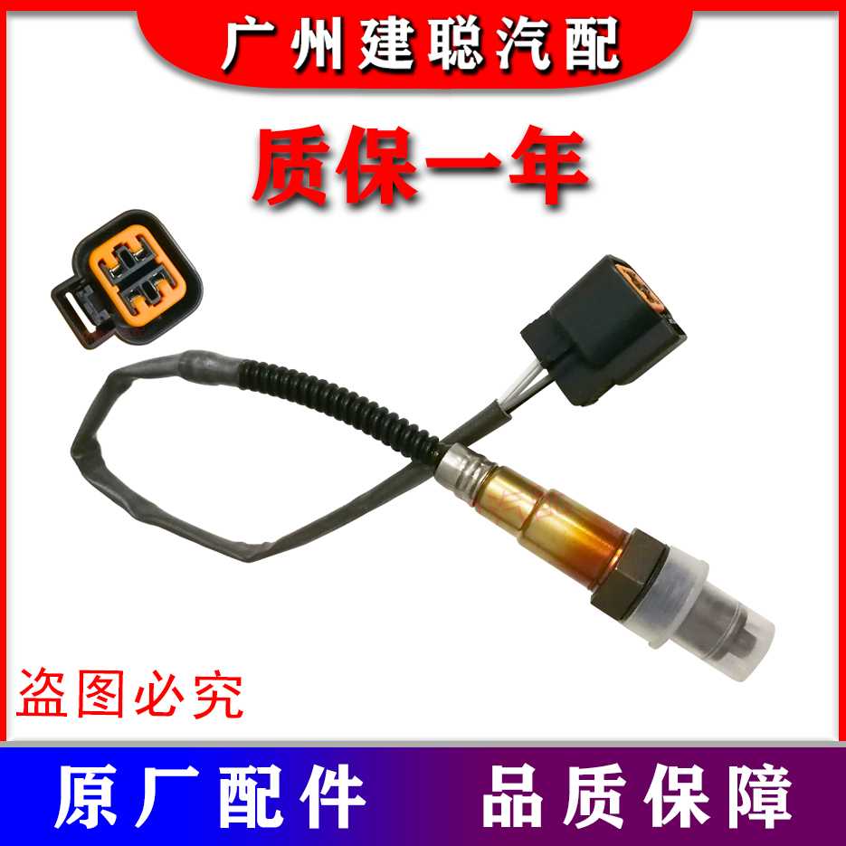 北京现代索纳塔氧传感器排气支管三元传感器原厂