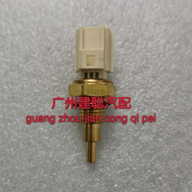 挖掘机配件 洋马88 98发动机 水温传感器 报警感应器