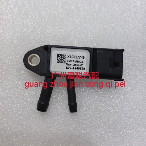 X10027749适配D25国六D30云内德威YPPM6003-2压差传感器X10019672