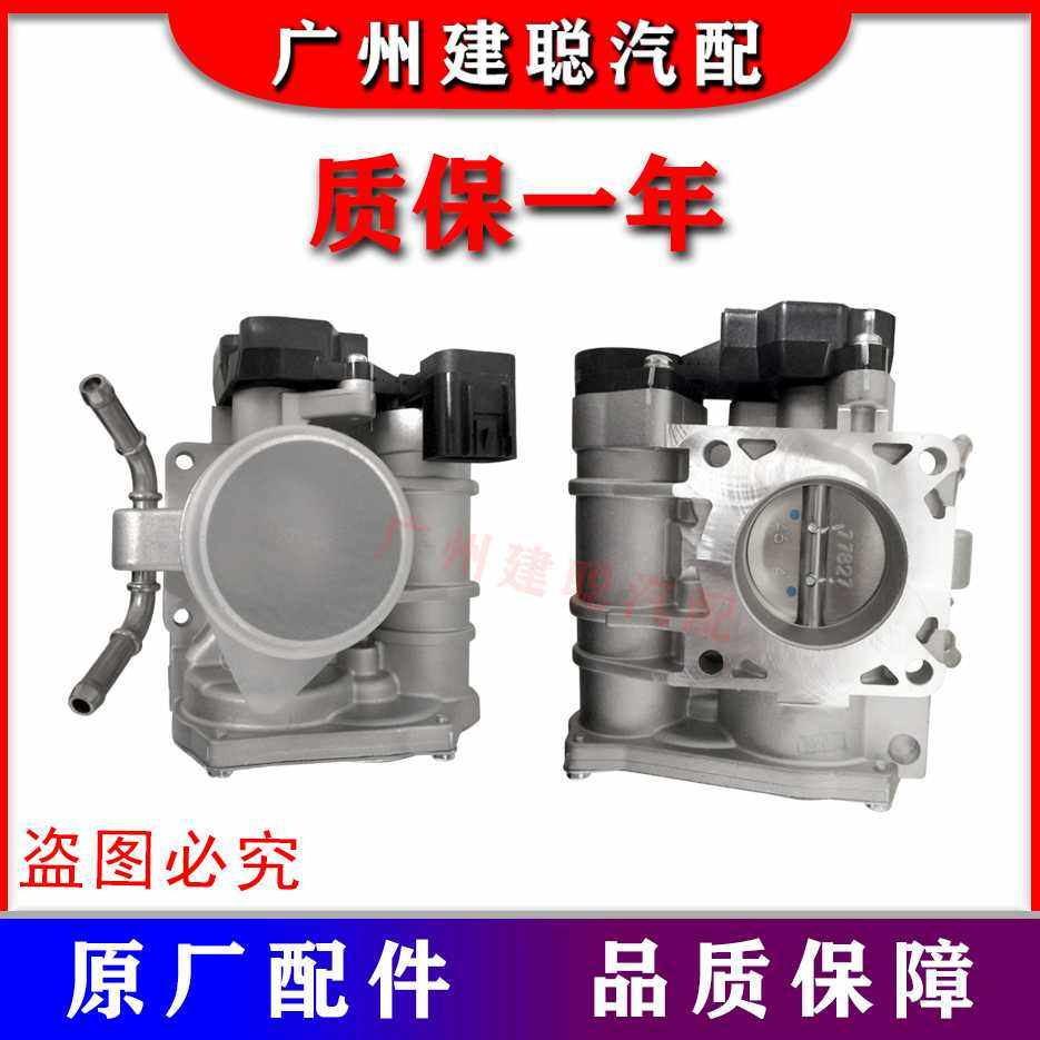 一汽威乐 威志 威姿5A+ 8A+ 电子节气门总成 正厂质量保证