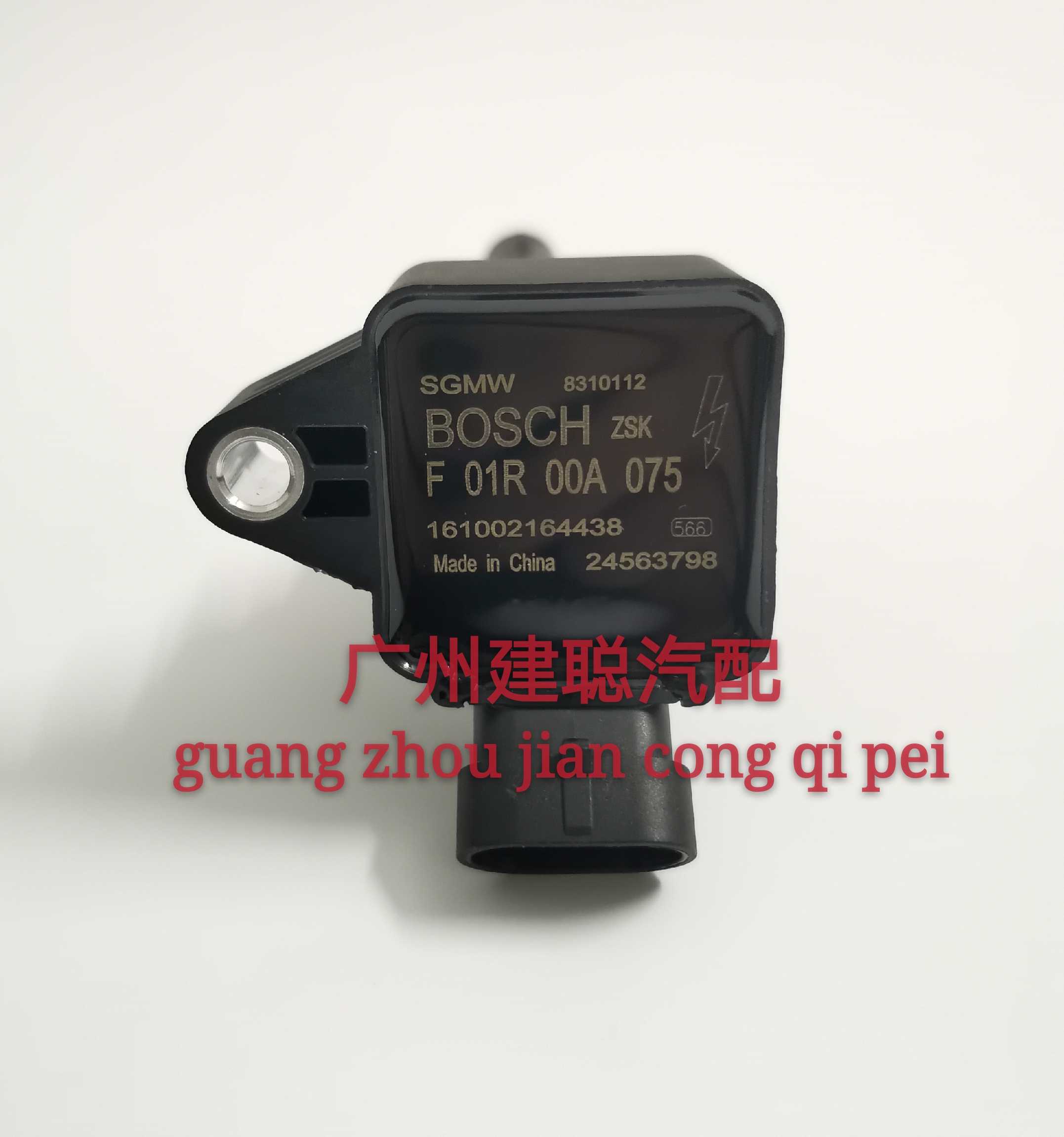 适配宝骏530/560/730/五菱宏光S3/1.5T点火线圈高压包 F01R00A075