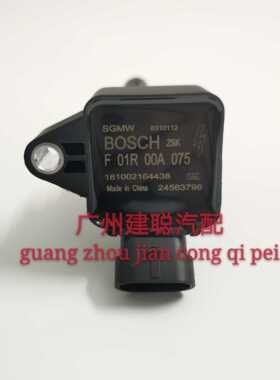 适配宝骏530/560/730/五菱宏光S3/1.5T点火线圈高压包 F01R00A075