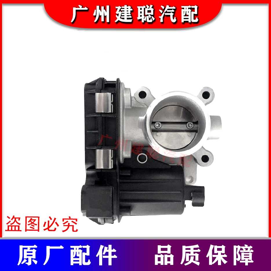 五菱宏光S 1.2电子节气门总成F01R00Y093节气门总成