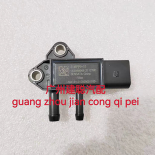 适配福田汽车祥菱M1 M2祥菱V1 V2 V3伽途T3发动机动力压差传感器