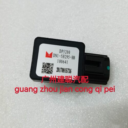 江铃顺达凯运国4牡丹中巴压差传感器DP5200/DN1-5H295-BB - 封面
