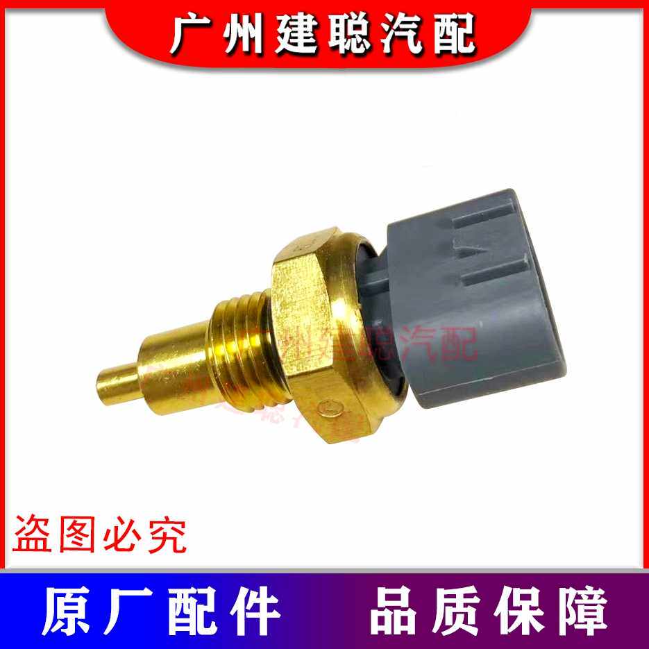 发动机水温传感器