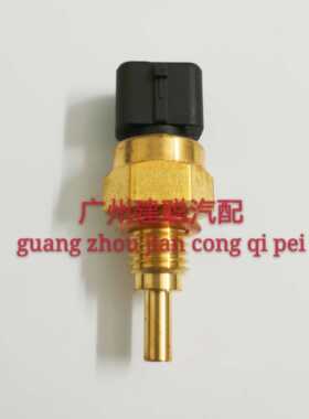 适用于一汽吉林解放T80 CA4GX13 1.3L排量 水温传感器 水温感应塞