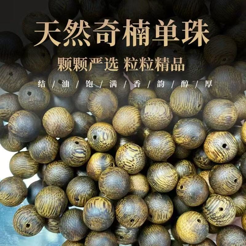 天然奇楠沉香手串散珠【手串DIY】佛珠配件配饰保真老料原木念珠