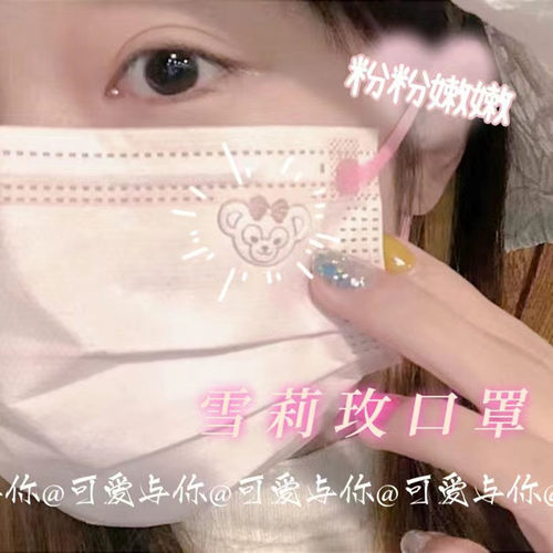 雪莉口罩蜜桃粉小红书同款2022