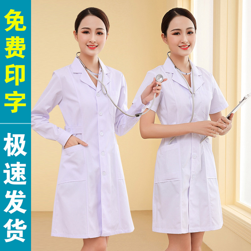 白大褂长袖医生服女护士服薄款短袖实验室大学生化学美容院工作服