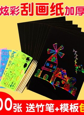 炫彩刮刮画纸儿童粘贴画创意手工
