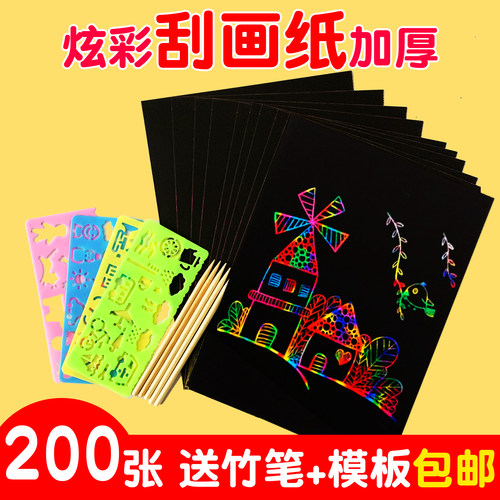 炫彩刮刮画纸儿童粘贴画创意手工