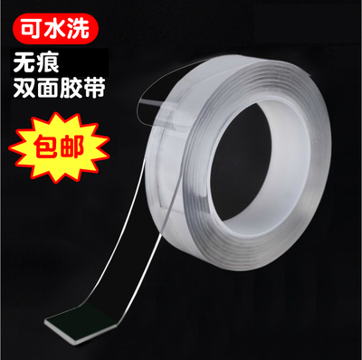 无痕双面贴可裁剪地毯魔力胶带