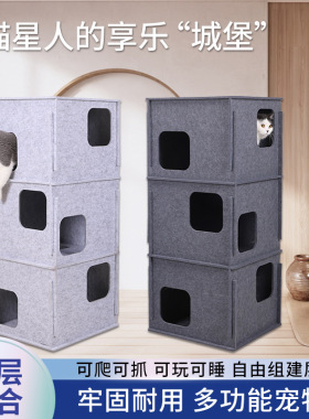 叠叠乐毛毡猫窝亚马逊新款大空间司机通用猫隧道迷宫耐磨猫爬架
