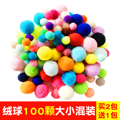 毛绒球饰品DIY手工制作材料包