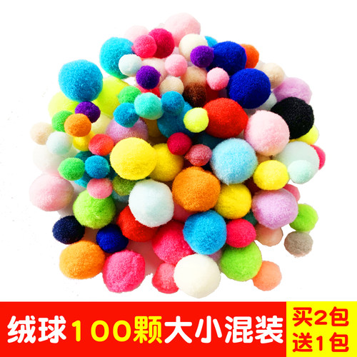 毛绒球饰品DIY手工制作材料包