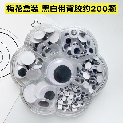 带背胶活动眼睛动物贴纸手工diy