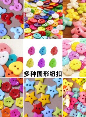 diy配件纽扣钮扣小熊米奇爱心