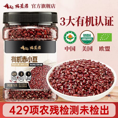 辉业东北有机赤小豆农家小赤豆