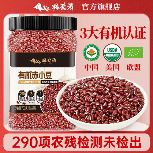 辉业东北有机赤小豆农家小赤豆
