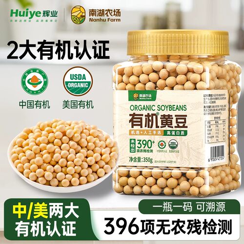 【中美两国有机认证】有机黄豆