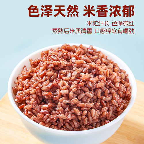 辉业红米东北农家五谷杂粮