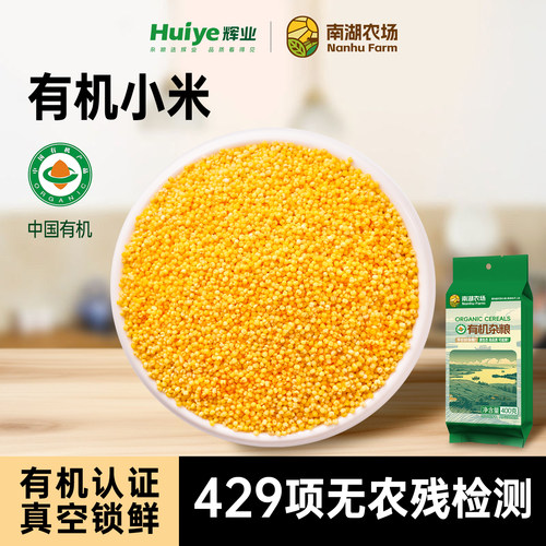 有机认证 一袋一码可溯源