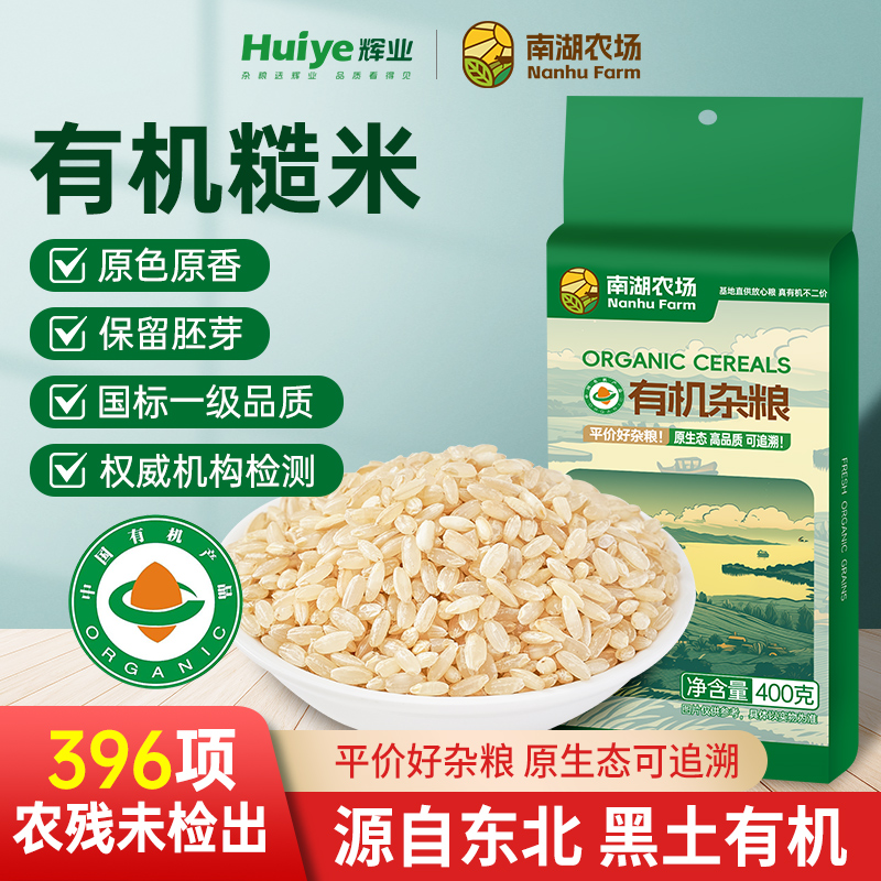 396项农残未检出 有机认证 一罐一码可溯源