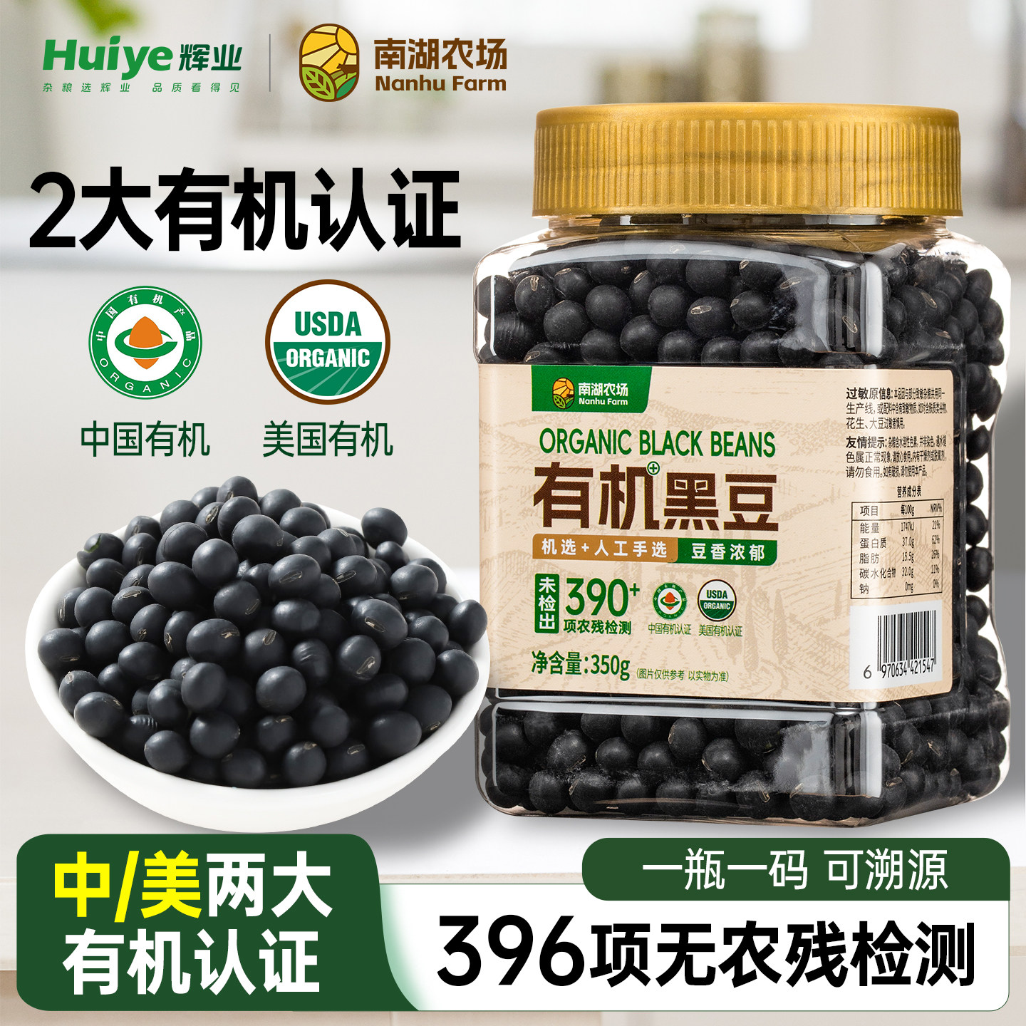 辉业有机黑豆绿心醋泡打豆浆专用优质五谷杂粮东北农家绿芯生豆
