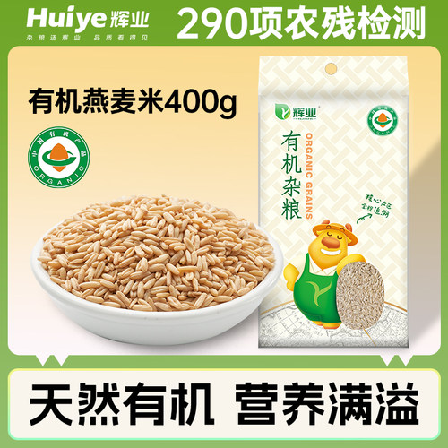 辉业有机燕麦米400g东北杂粮