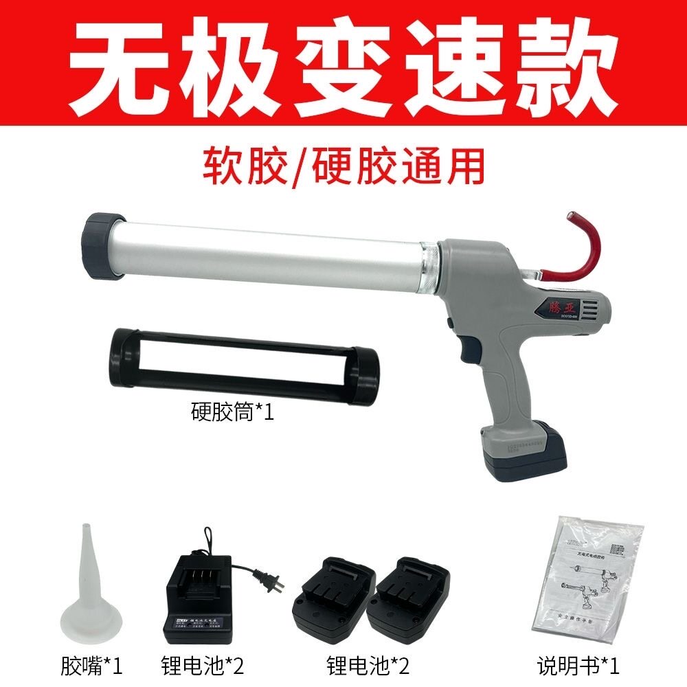 改装腾亚正品电动玻璃打胶枪全自动软硬胶枪双管两用打胶神器