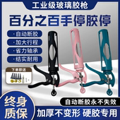 青柯青柯终身质保百分之百手停胶停自动断胶美容胶玻璃胶胶枪省力
