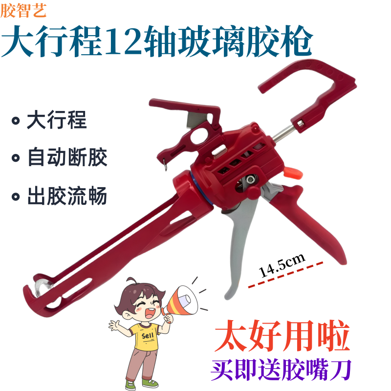 胶智艺12轴硬支胶枪自动断胶