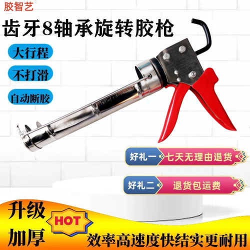 改装齿牙8轴可360度旋转大行程自动断胶玻璃胶枪省力耐用手压式