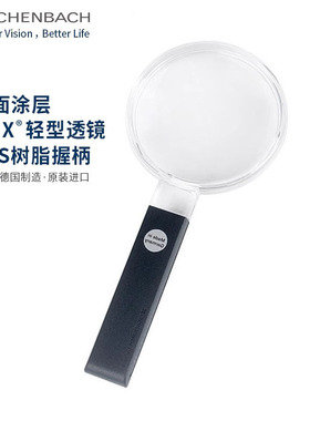 德国 ESCHENBACH宜视宝 1.9/3倍防静电圆形 高清手持老人学生阅读儿童科学探索正品低视力助视器放大镜264265