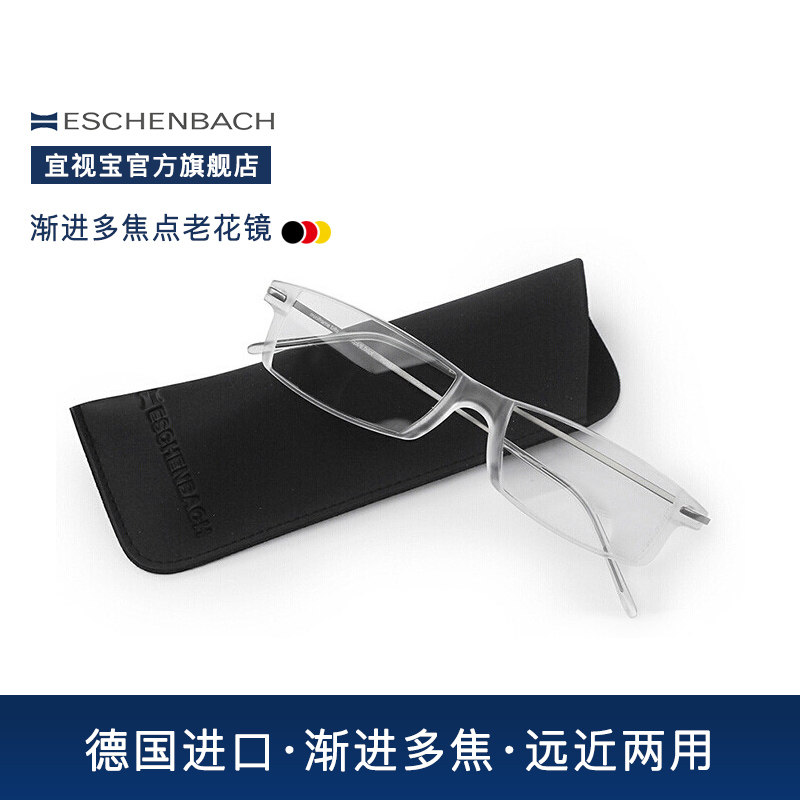 德国 ESCHENBACH宜视宝 渐变阅读特轻高清舒适远近两用老花镜2905