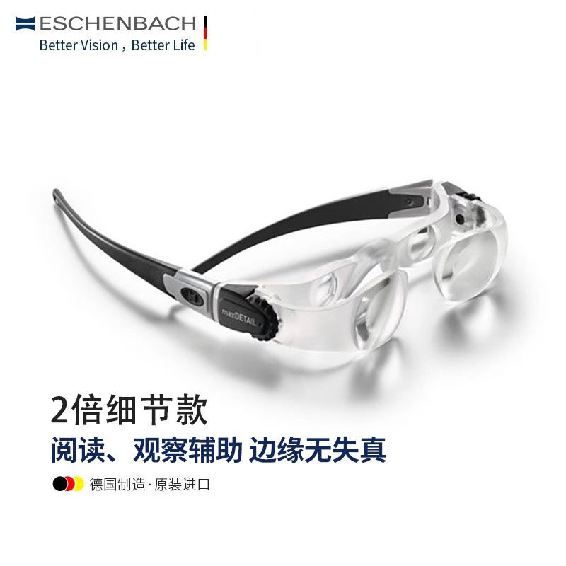 德国 ESCHENBACH宜视宝 2倍远近视观看电视中远距离高清低视力助视老人阅读眼镜放大镜 maxTV 162411