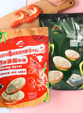 乐缇思海苔米饼干虾味原味米饼干