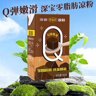 深宝即食黑凉粉255g*6盒装Q弹果冻凉粉0脂肪仙草粉正宗怀旧小零食