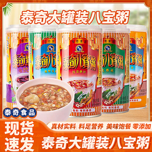 泰奇八宝粥五谷杂粮营养原味方便红豆速食370罐装先学生早餐即食