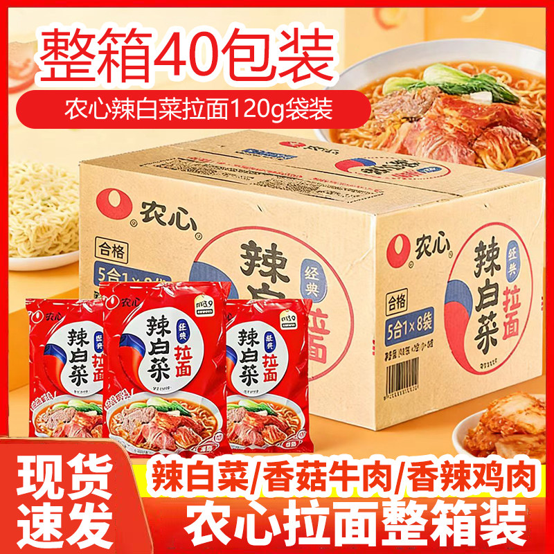 农心辣白菜拉面香菇牛肉味