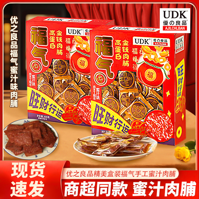 优之良品福气高蛋白金钱肉脯200g蜜汁猪肉鸡肉脯年货送礼休闲零食