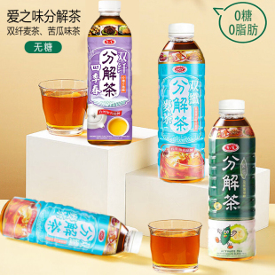 台湾爱之味分解茶苦瓜茶双纤四季 春0糖0脂肪解油腻茶饮590ml瓶装