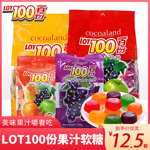 马拉西亚进口100分软糖果汁芒果软糖混合口味水果味高颜值喜糖
