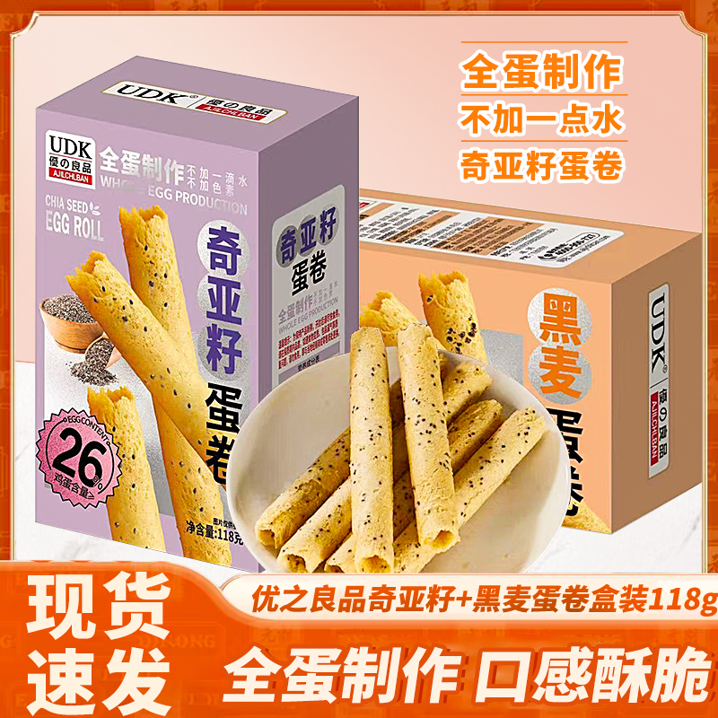 优之良品奇亚籽蛋卷黑麦蛋卷